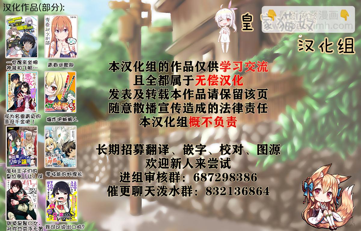 向我展露你的愛 - 第04話 - 3