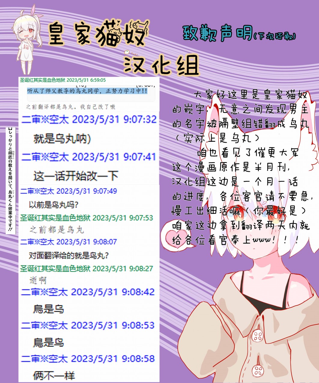 向我展露你的愛 - 第04話 - 4