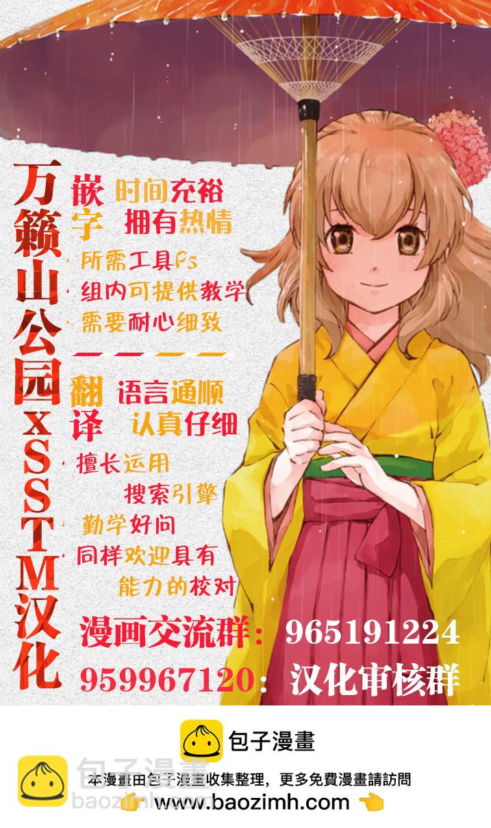 向我展露你的愛 - 第04話 - 5