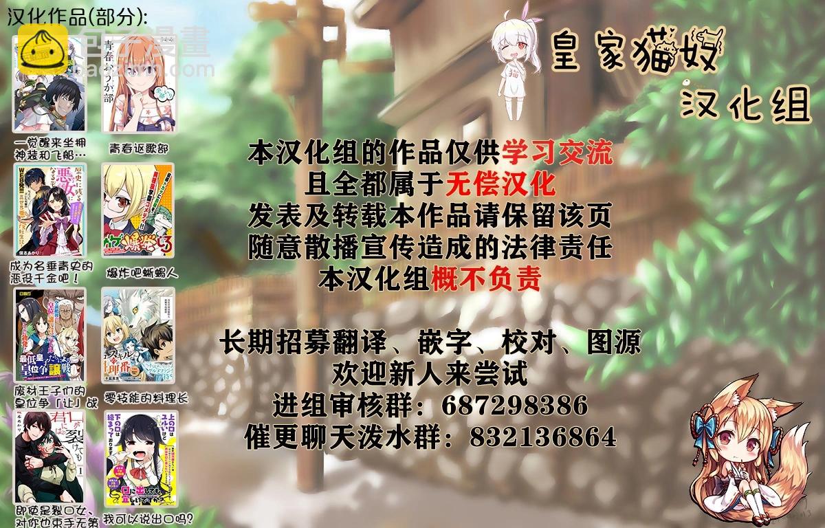 向我展露你的愛意吧 - 第12.5話 - 3