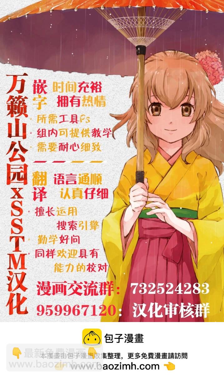 向我展露你的愛意吧 - 第12.5話 - 1
