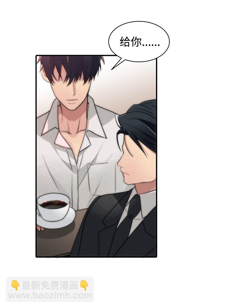 響絃文字 - 02 危險物品(1/2) - 4