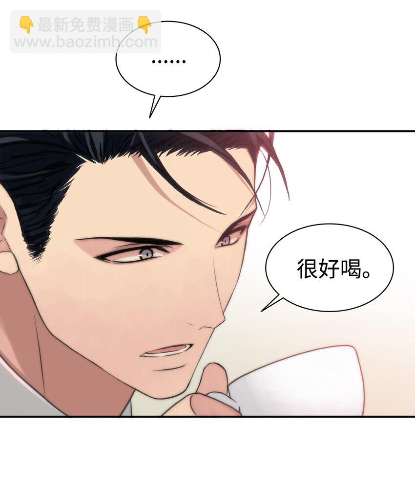 響絃文字 - 02 危險物品(1/2) - 8