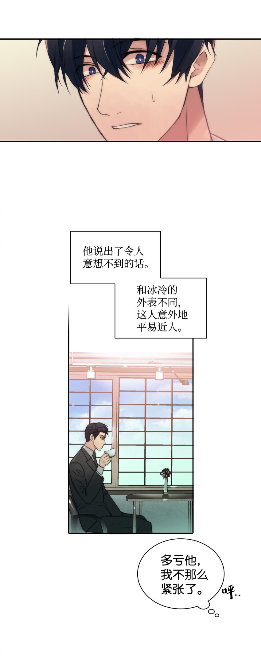 響絃文字 - 02 危險物品(1/2) - 1