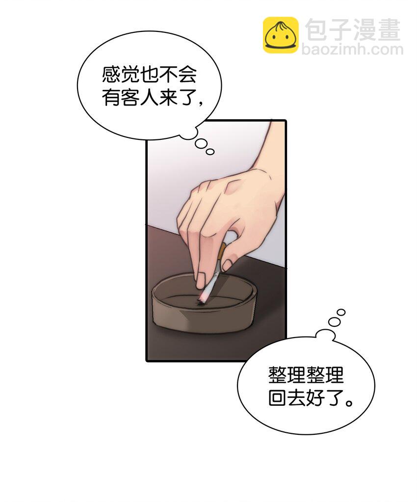 響絃文字 - 02 危險物品(1/2) - 1