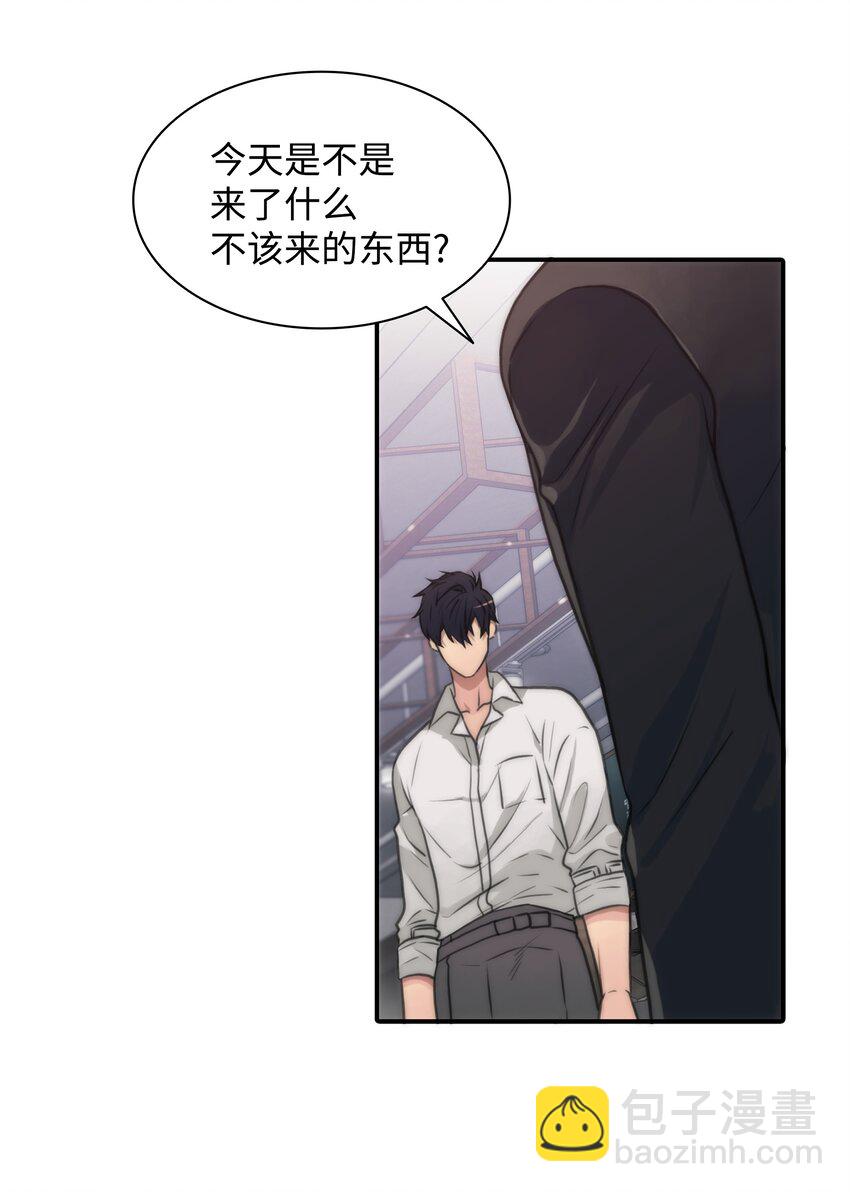 響絃文字 - 02 危險物品(1/2) - 5