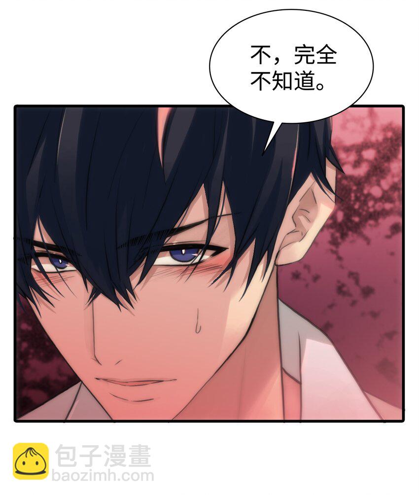 響絃文字 - 02 危險物品(1/2) - 1