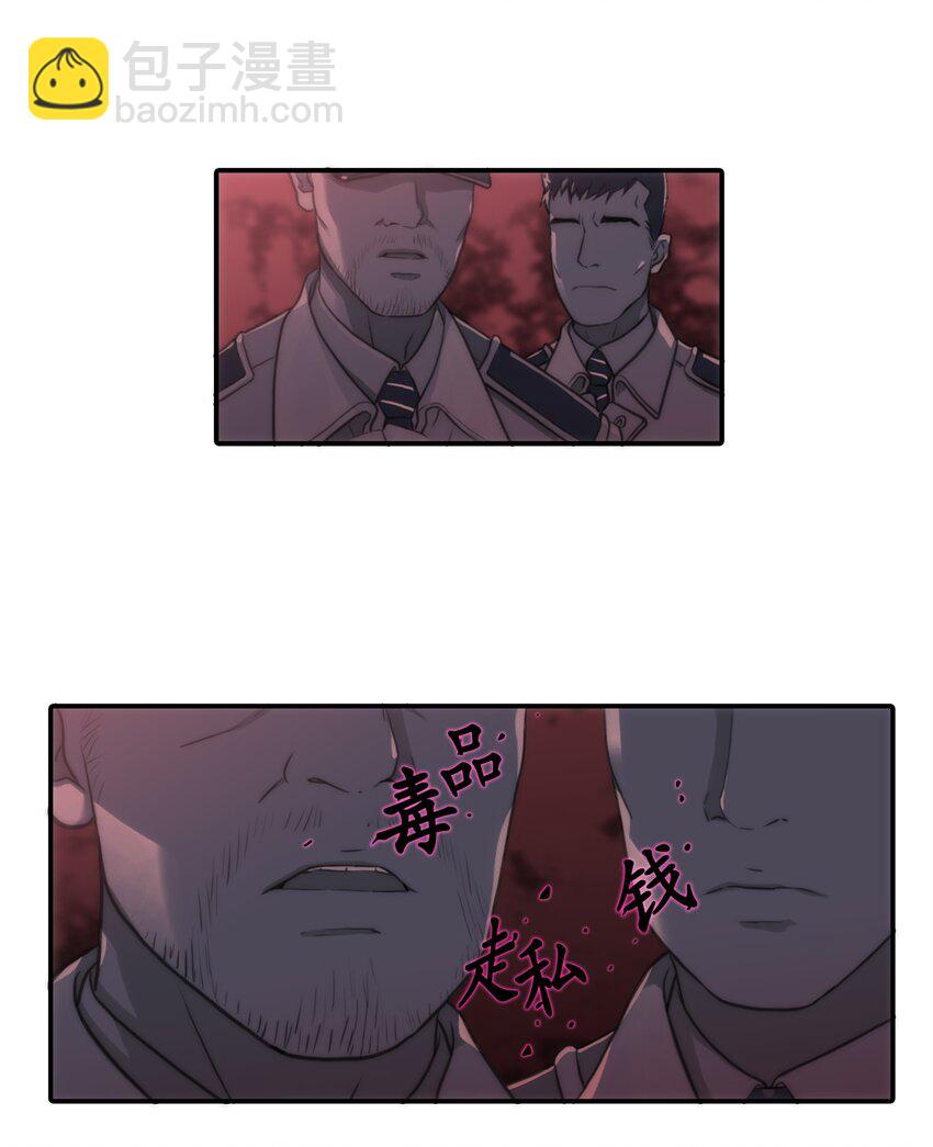 響絃文字 - 02 危險物品(2/2) - 6