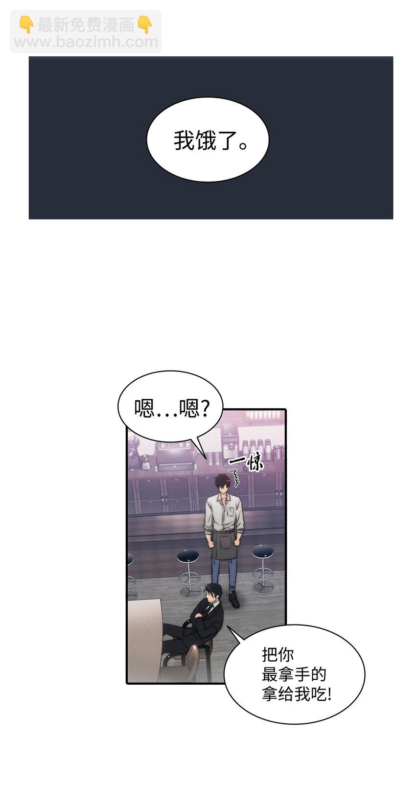 響絃文字 - 02 危險物品(2/2) - 2