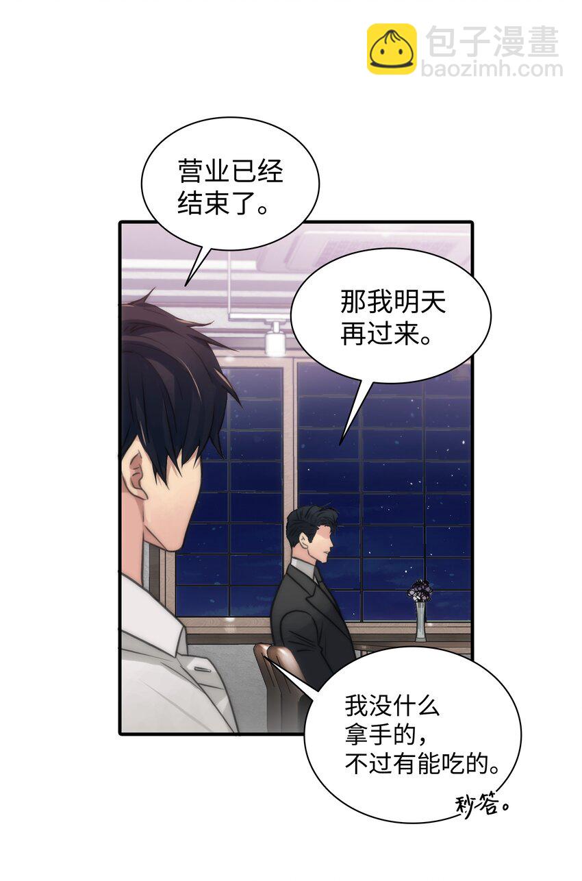 響絃文字 - 02 危險物品(2/2) - 3