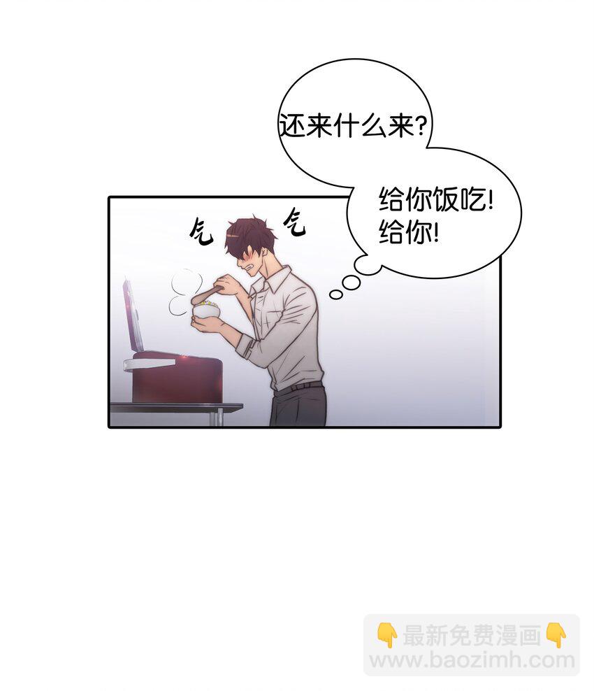 響絃文字 - 02 危險物品(2/2) - 4