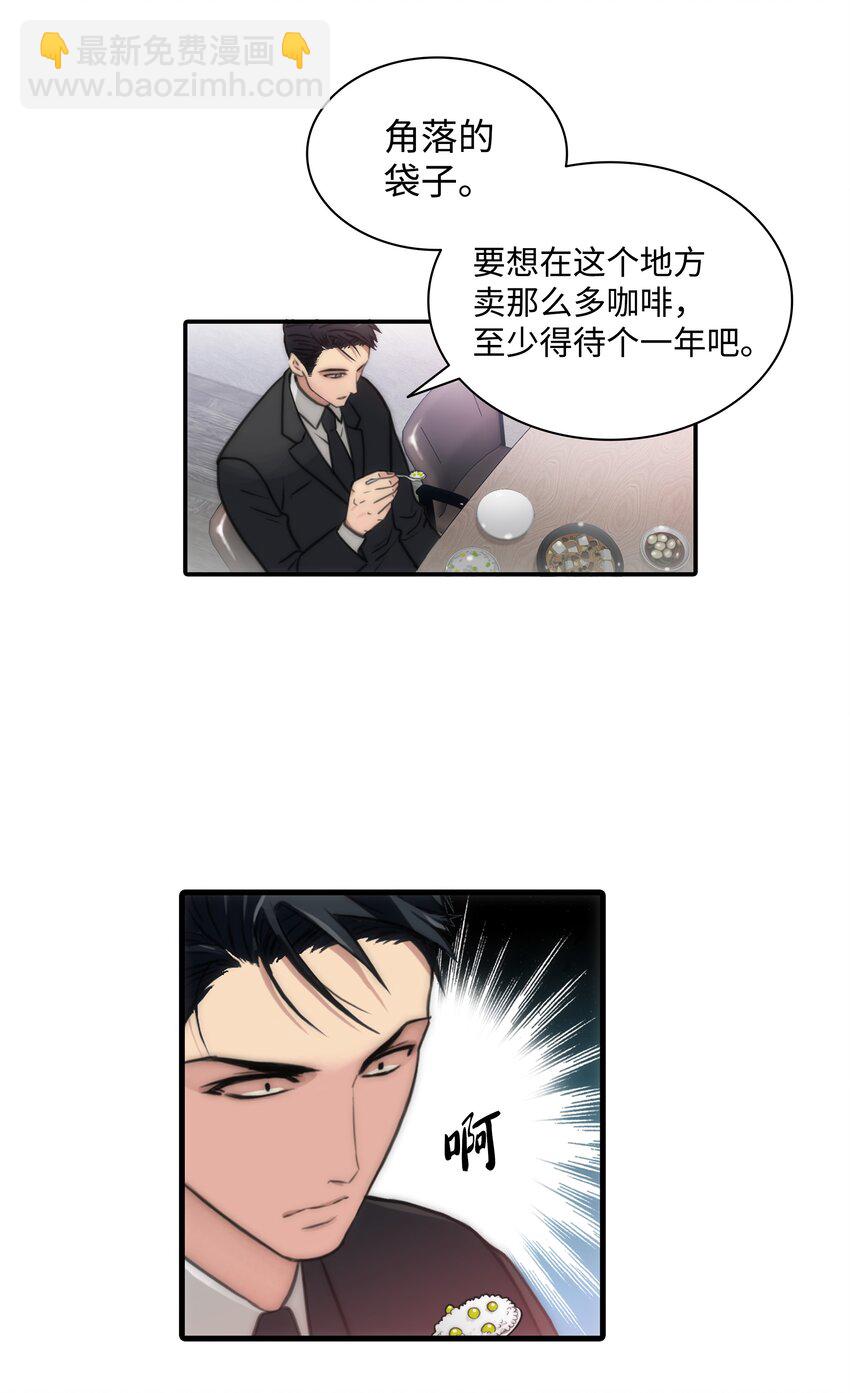 響絃文字 - 02 危險物品(2/2) - 3