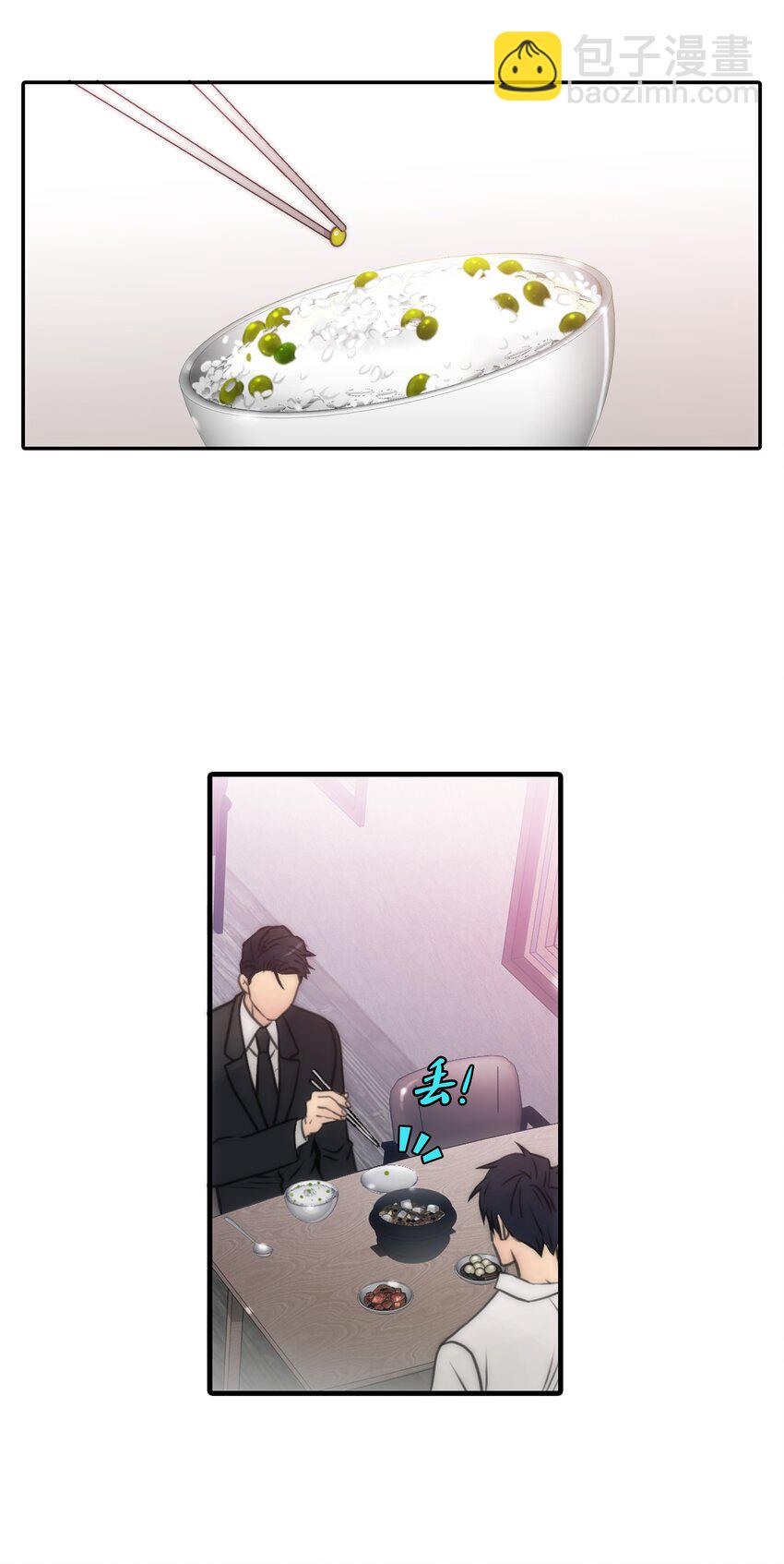 響絃文字 - 02 危險物品(2/2) - 5