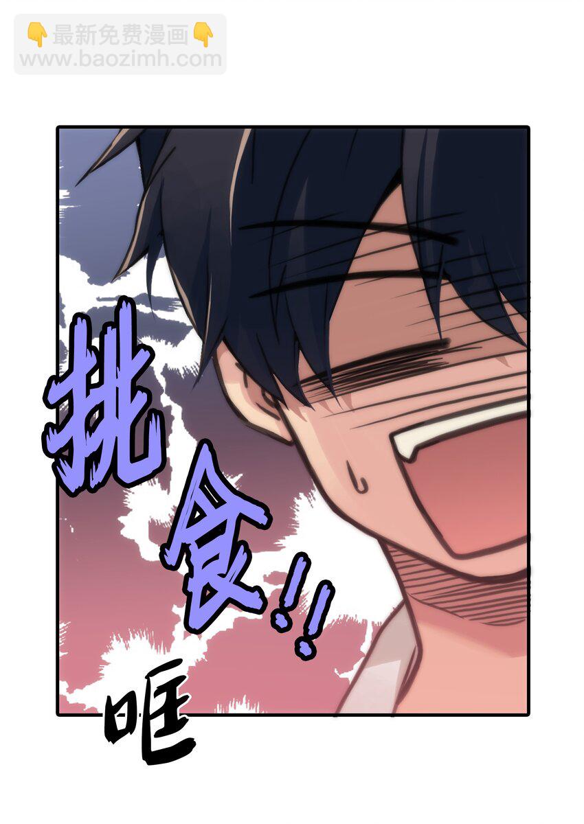 響絃文字 - 02 危險物品(2/2) - 6