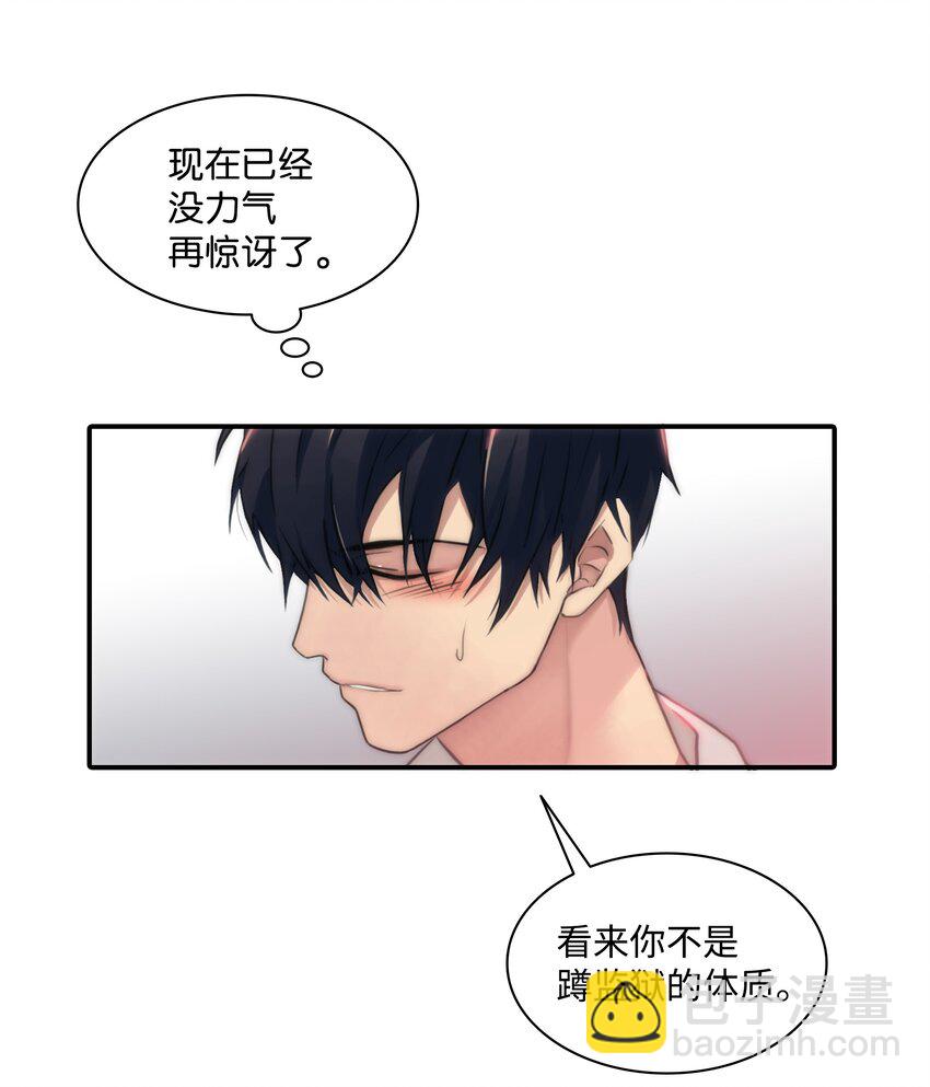 響絃文字 - 02 危險物品(2/2) - 1