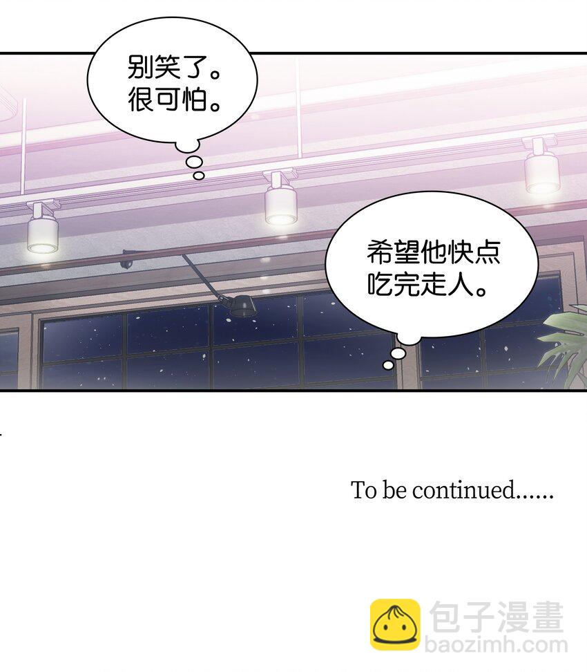 響絃文字 - 02 危險物品(2/2) - 4