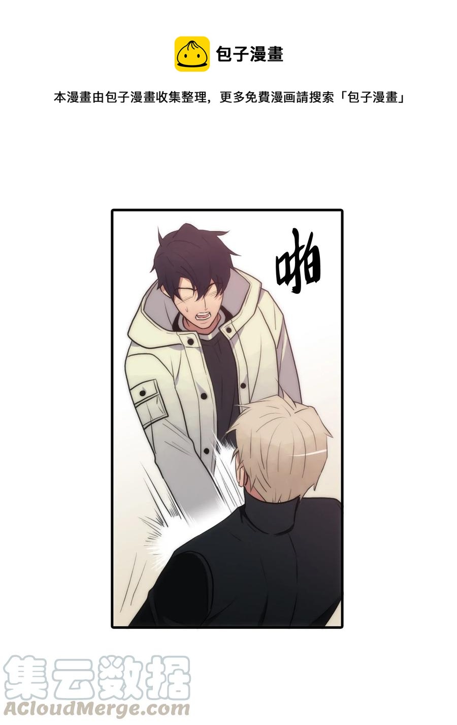 響絃文字 - 12 家裡的陌生外國人(1/2) - 1