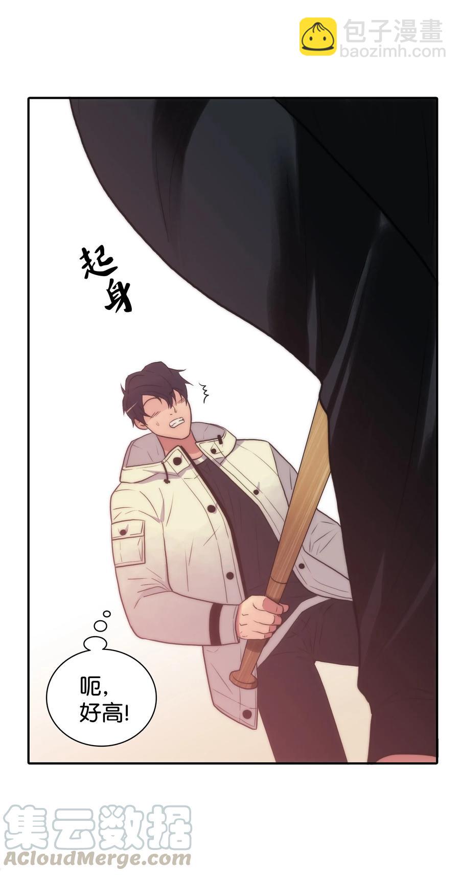 響絃文字 - 12 家裡的陌生外國人(1/2) - 2