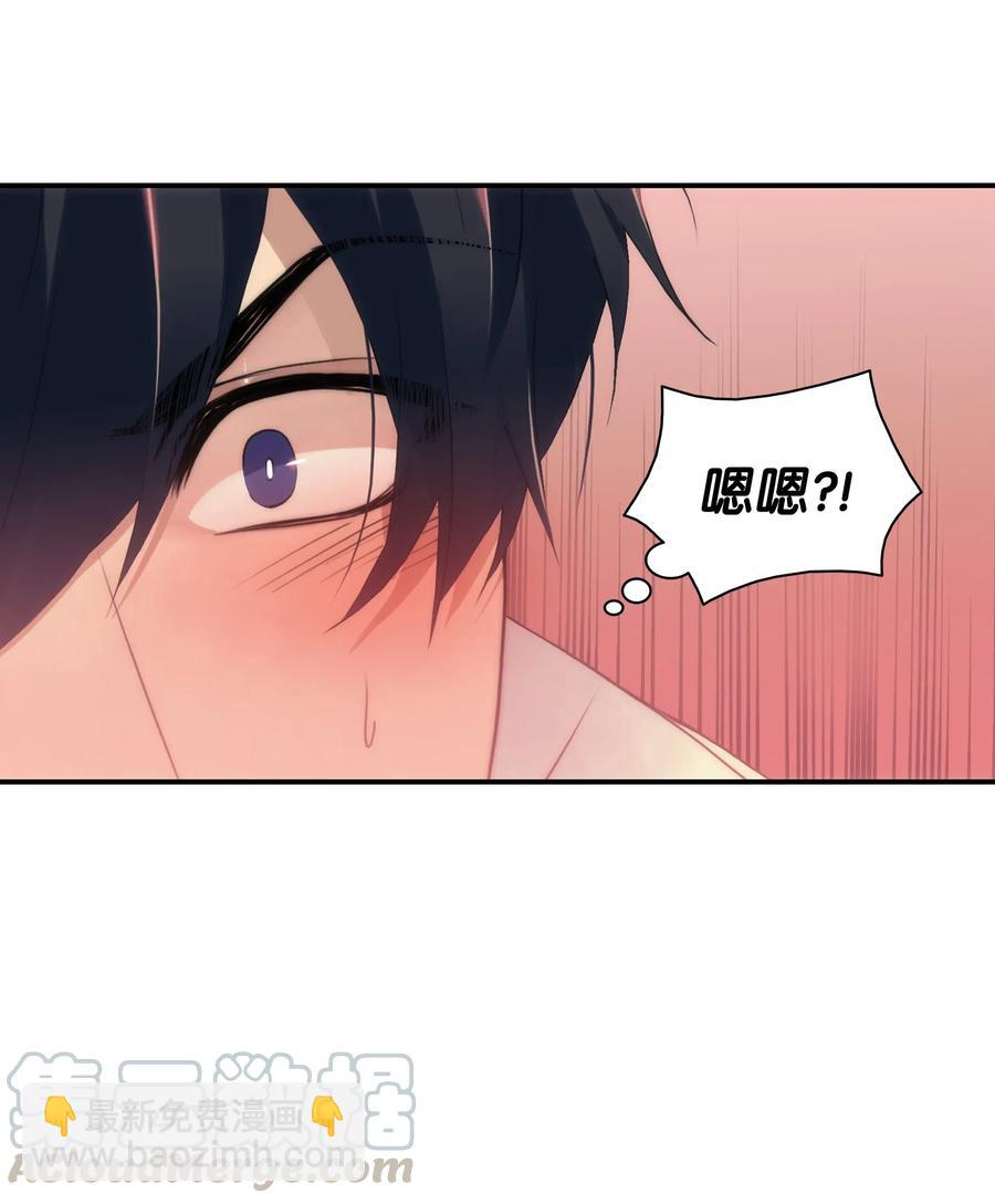 響絃文字 - 12 家裡的陌生外國人(1/2) - 5