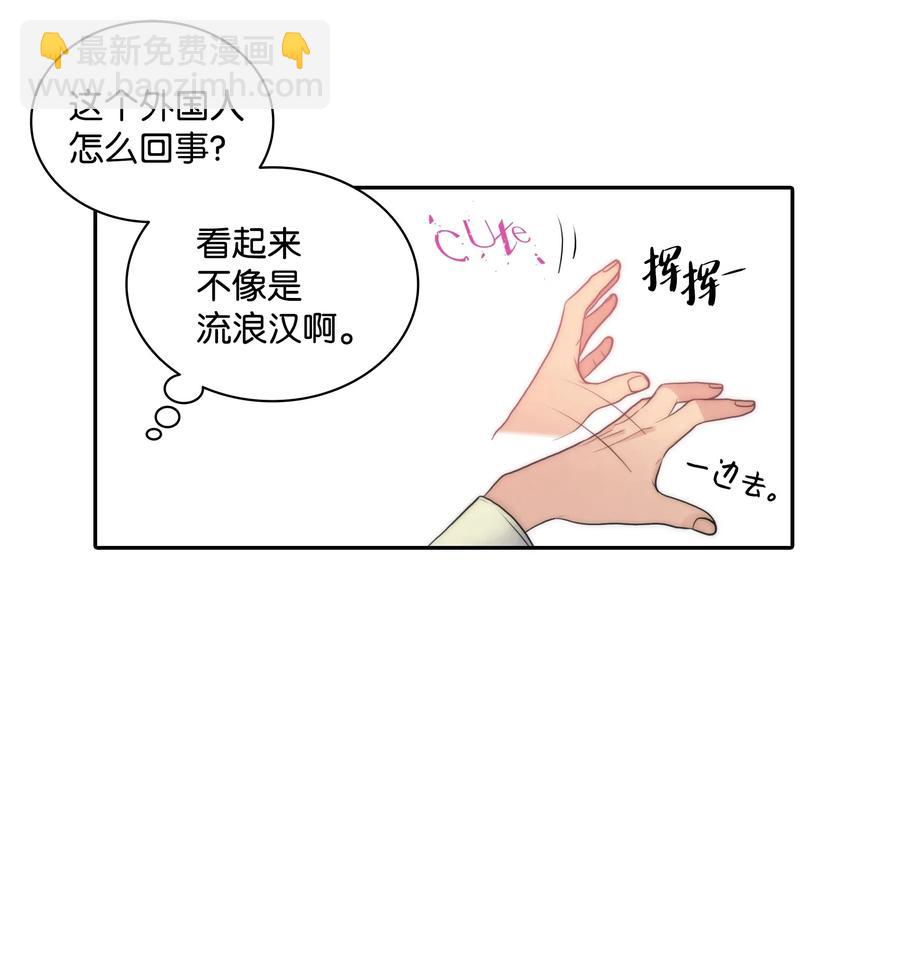 響絃文字 - 12 家裡的陌生外國人(1/2) - 6