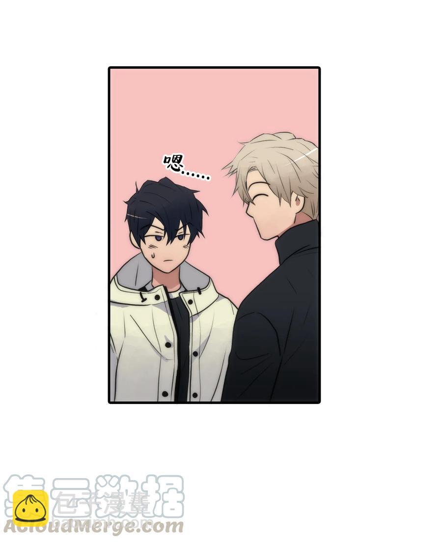 響絃文字 - 12 家裡的陌生外國人(1/2) - 8