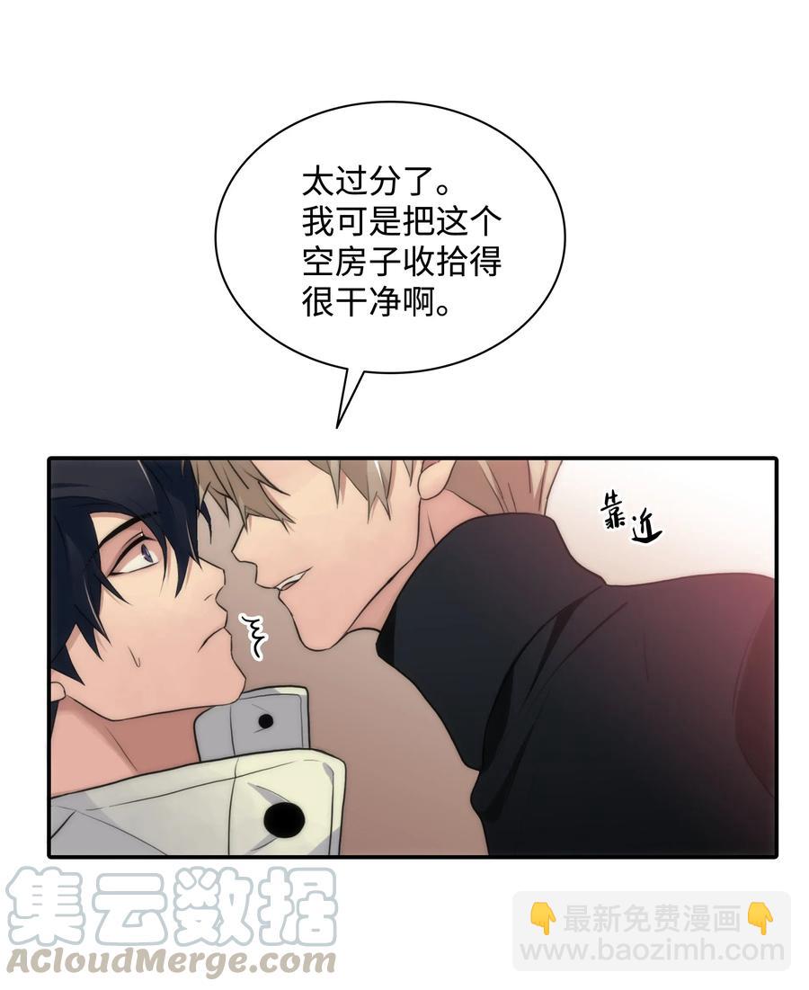 響絃文字 - 12 家裡的陌生外國人(1/2) - 3