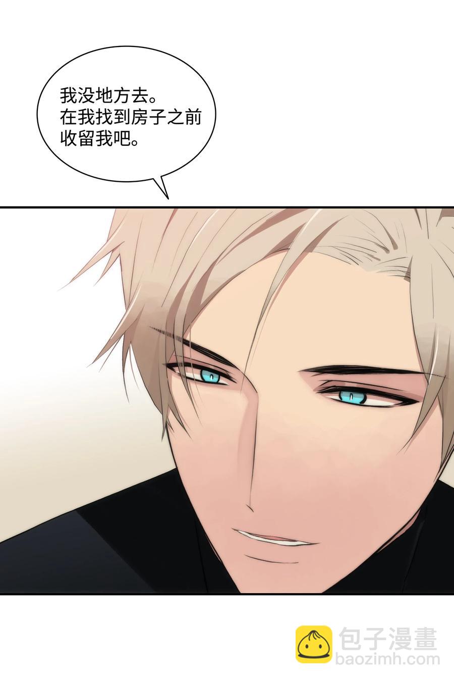 響絃文字 - 12 家裡的陌生外國人(1/2) - 4