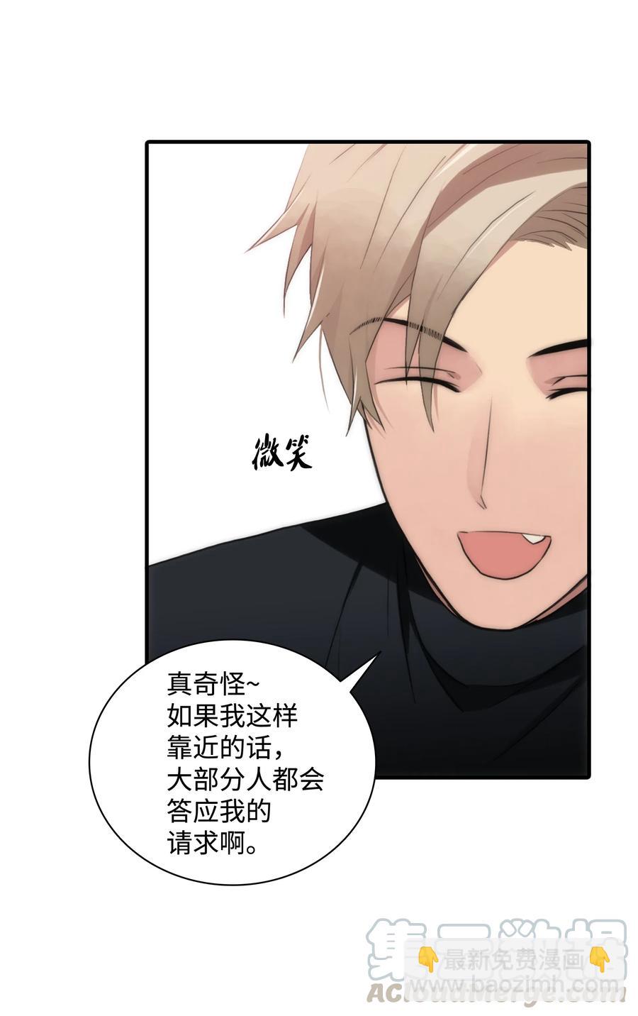 響絃文字 - 12 家裡的陌生外國人(1/2) - 6