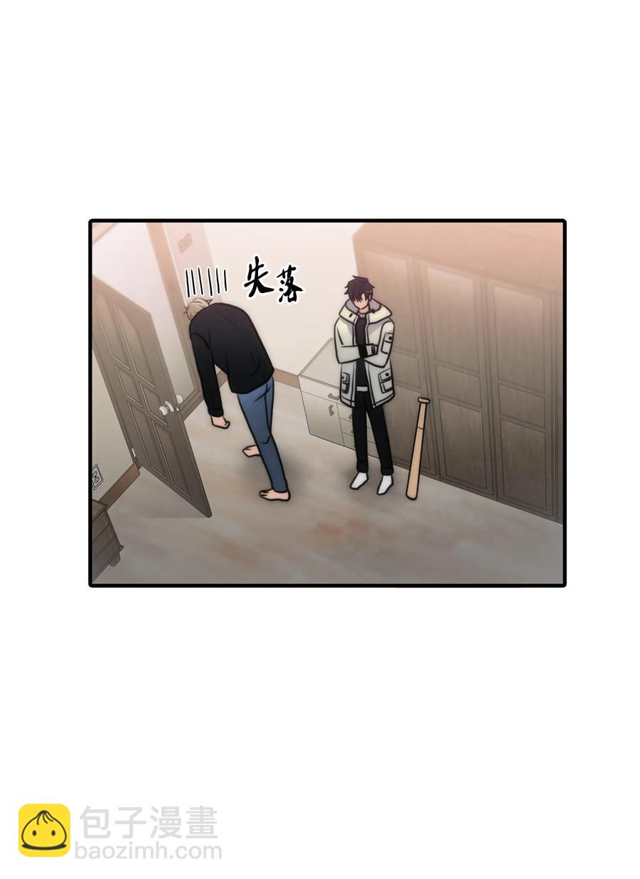 響絃文字 - 12 家裡的陌生外國人(1/2) - 3