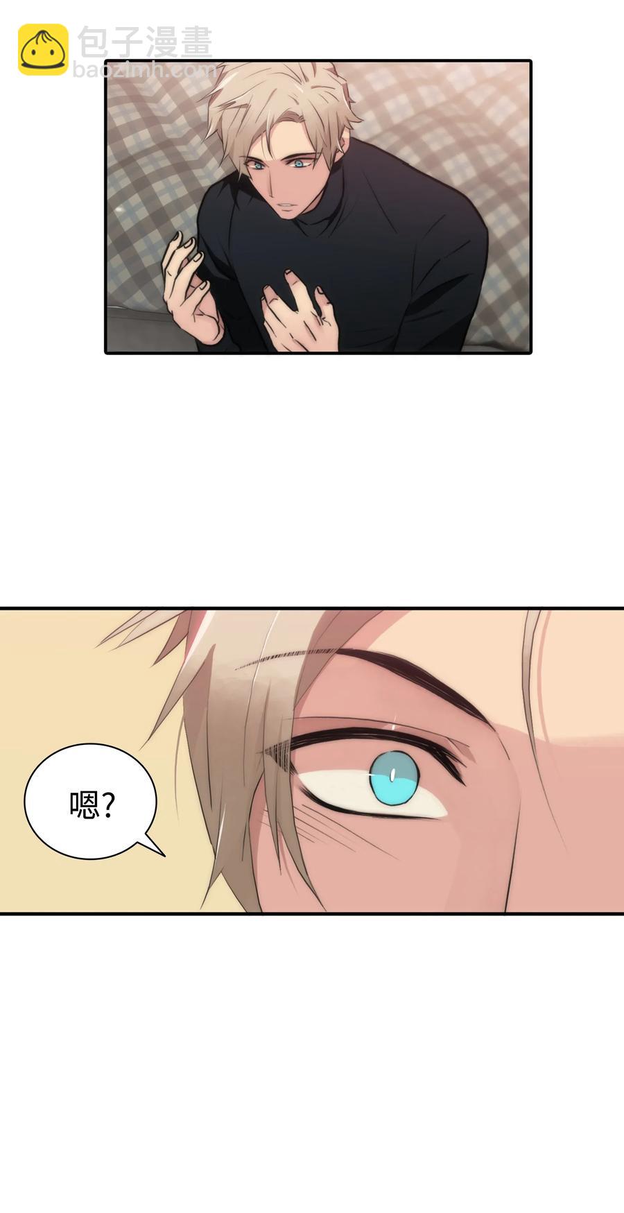 響絃文字 - 12 家裡的陌生外國人(1/2) - 3