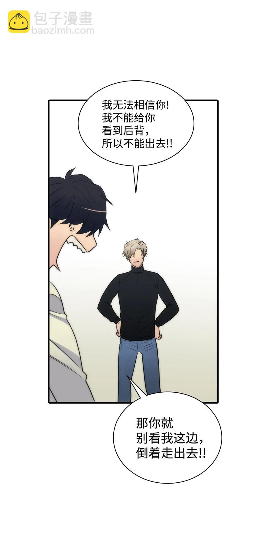 響絃文字 - 12 家裡的陌生外國人(1/2) - 3