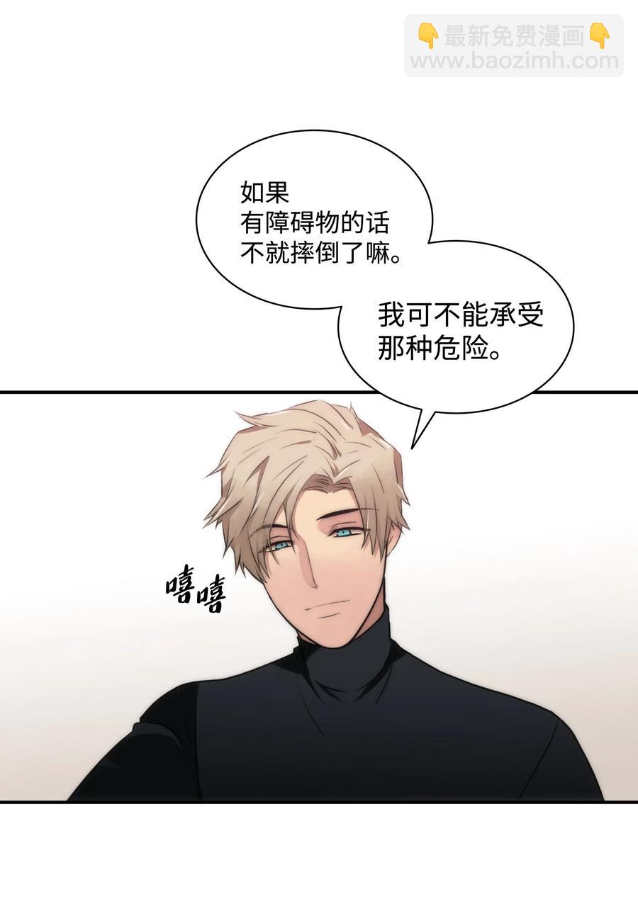 響絃文字 - 12 家裡的陌生外國人(1/2) - 4