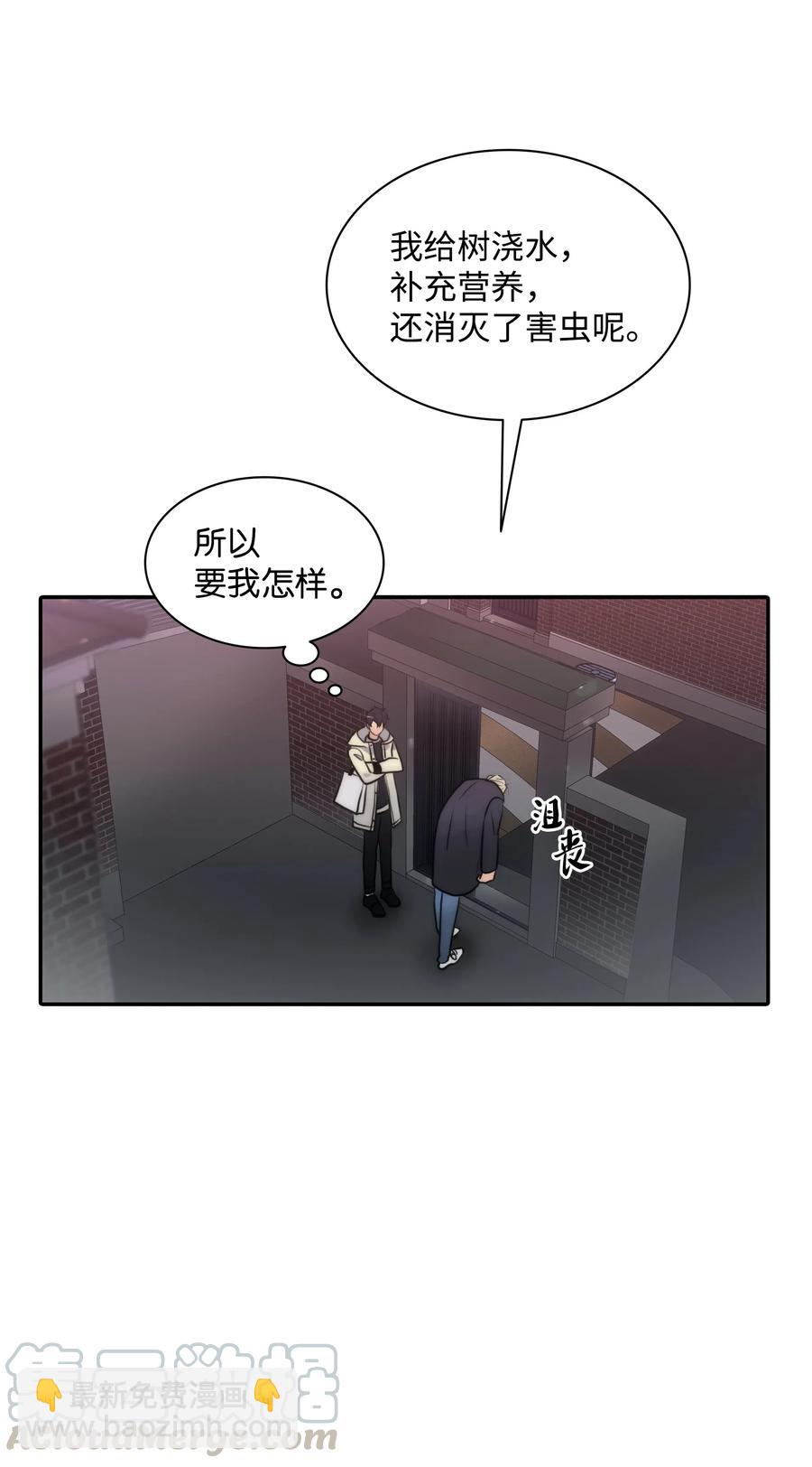 響絃文字 - 12 家裡的陌生外國人(1/2) - 8