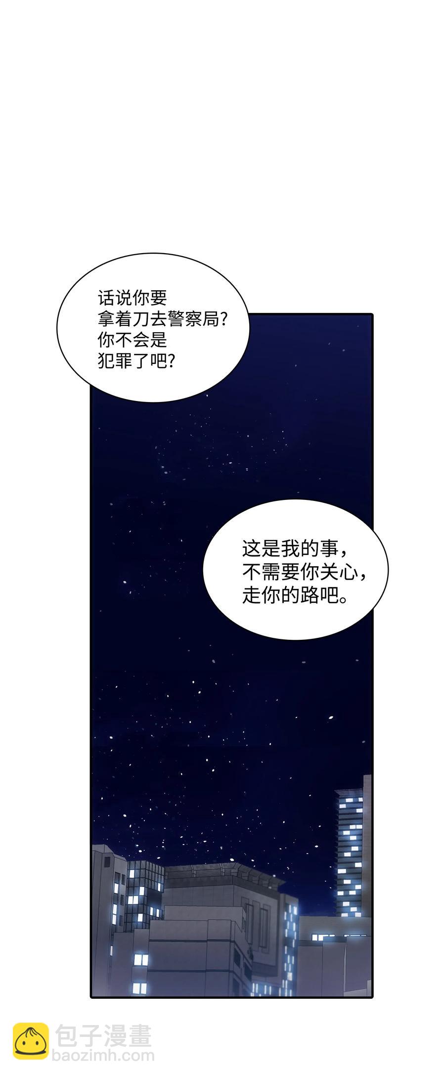 響絃文字 - 12 家裡的陌生外國人(1/2) - 1