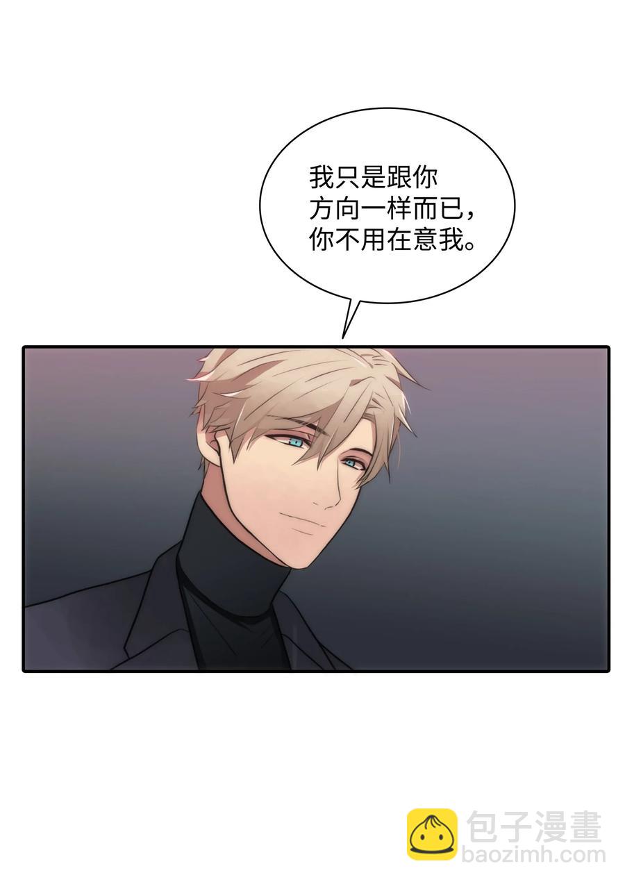 響絃文字 - 12 家裡的陌生外國人(1/2) - 2