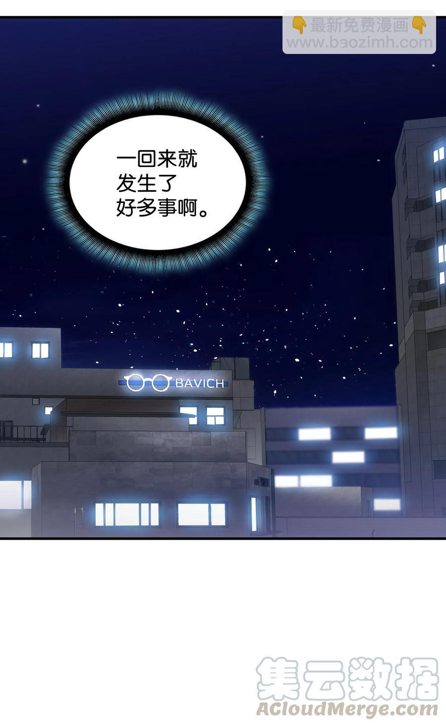 響絃文字 - 12 家裡的陌生外國人(1/2) - 6