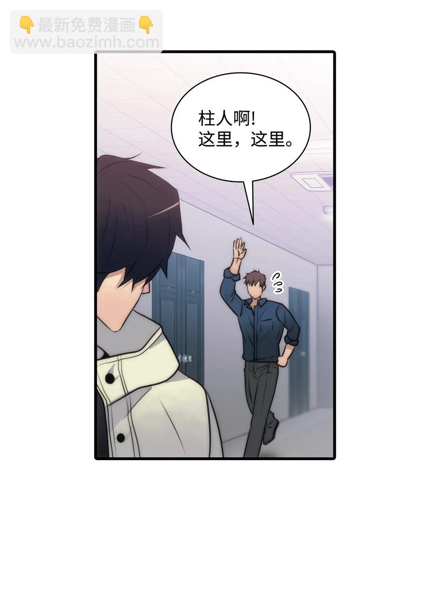 響絃文字 - 12 家裡的陌生外國人(1/2) - 8