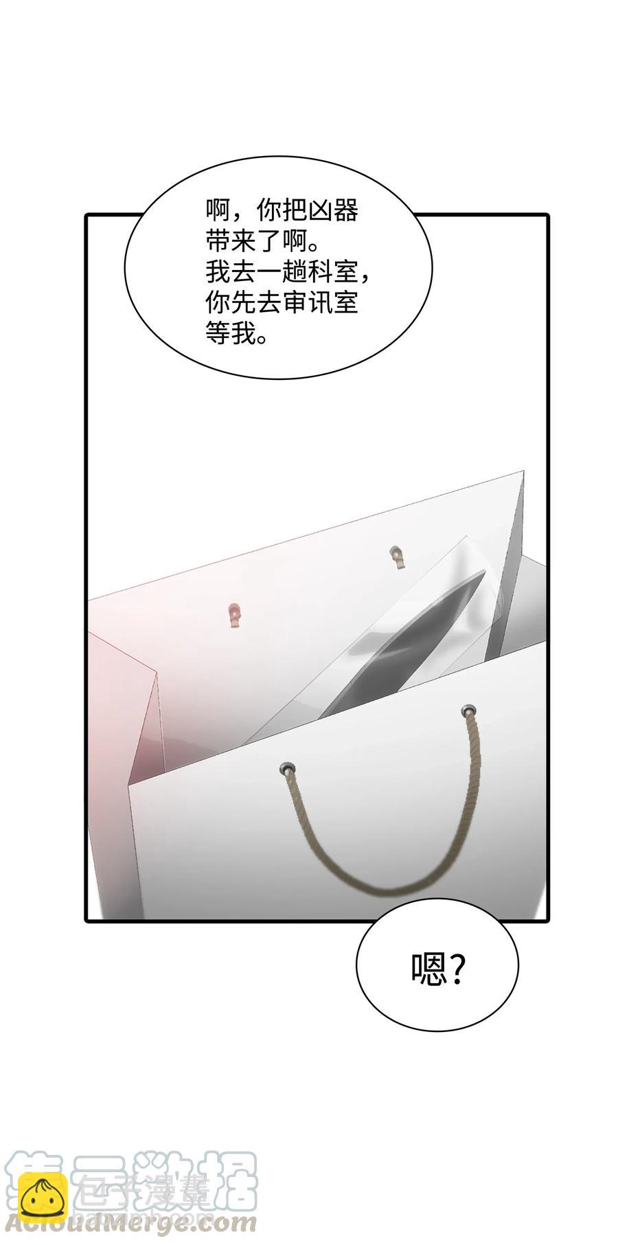 響絃文字 - 12 家裡的陌生外國人(1/2) - 1