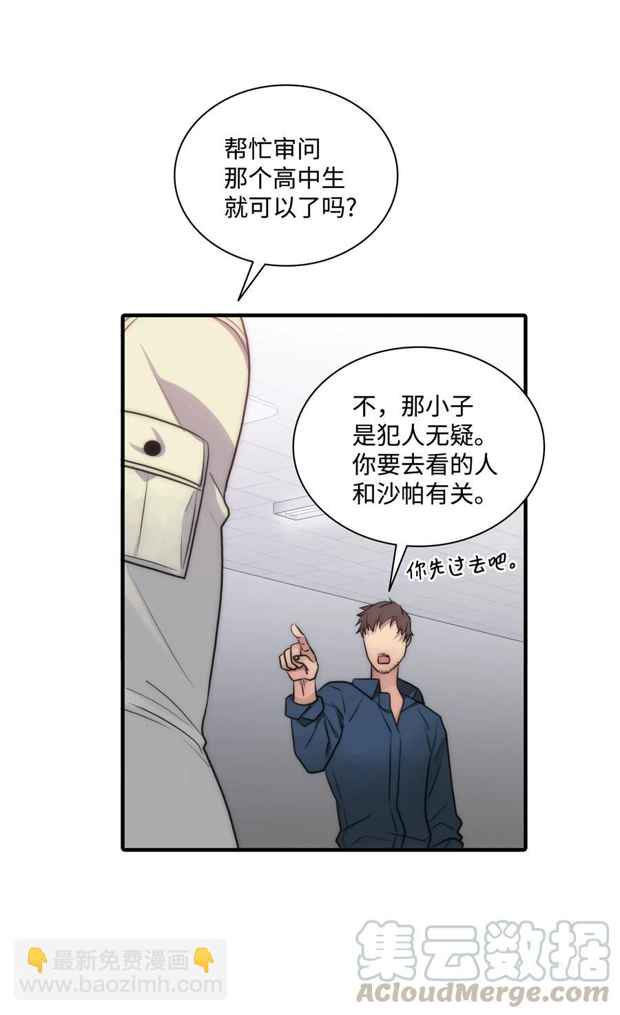 響絃文字 - 12 家裡的陌生外國人(2/2) - 1