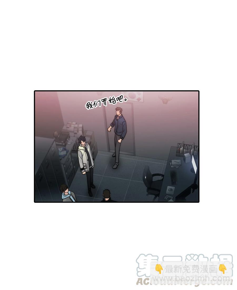 響絃文字 - 12 家裡的陌生外國人(2/2) - 2