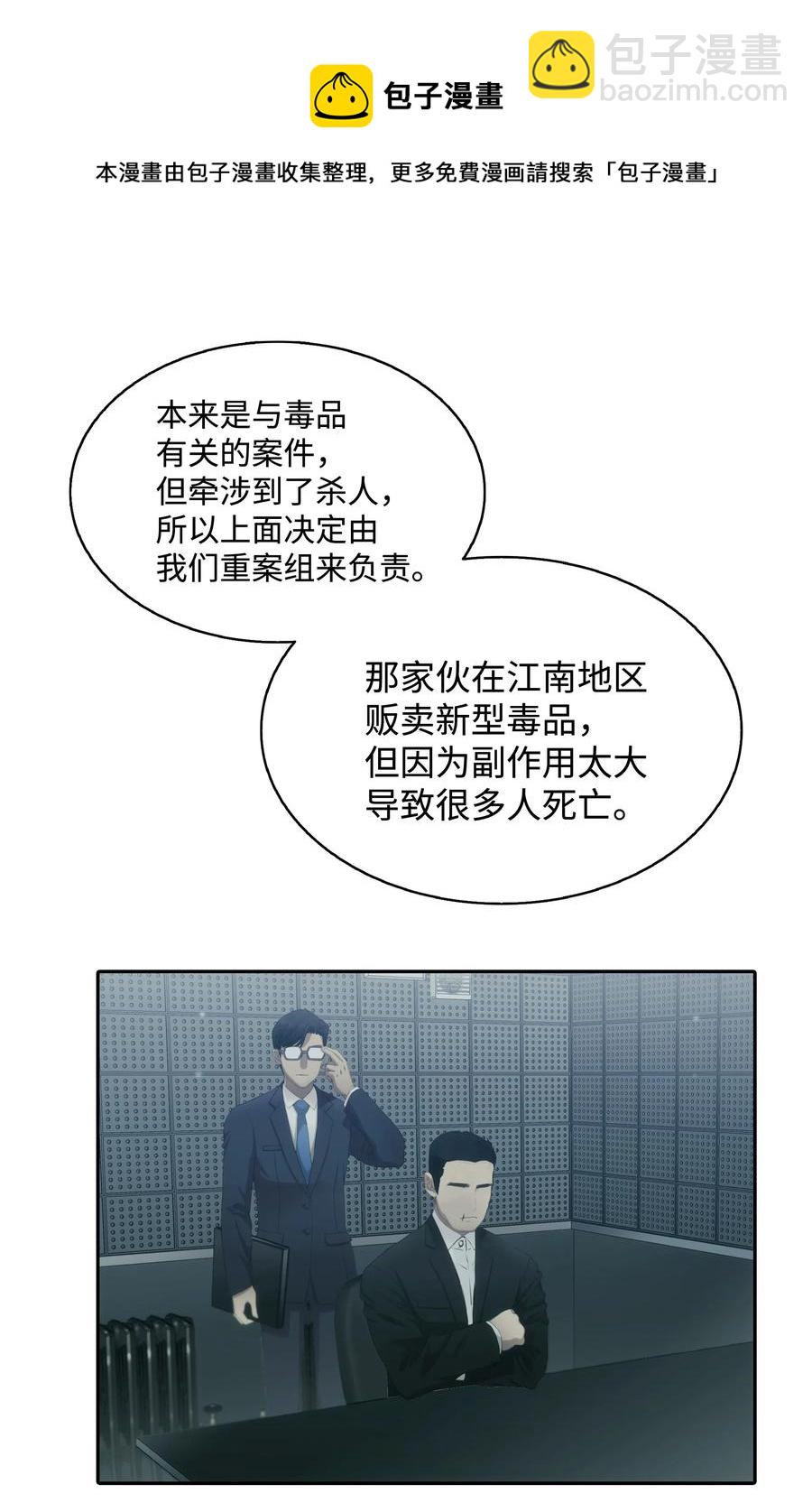 響絃文字 - 12 家裡的陌生外國人(2/2) - 3