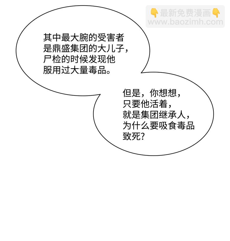 響絃文字 - 12 家裡的陌生外國人(2/2) - 4