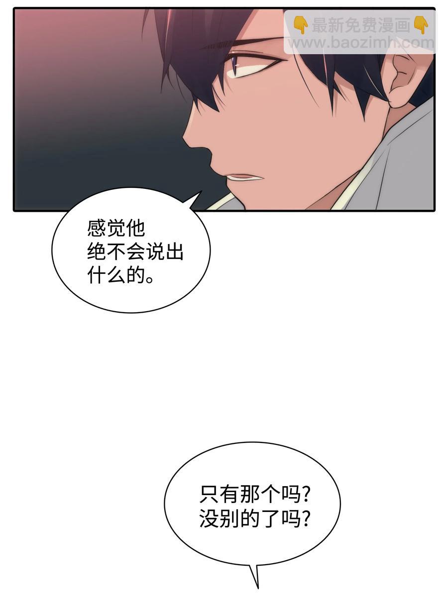 響絃文字 - 12 家裡的陌生外國人(2/2) - 1