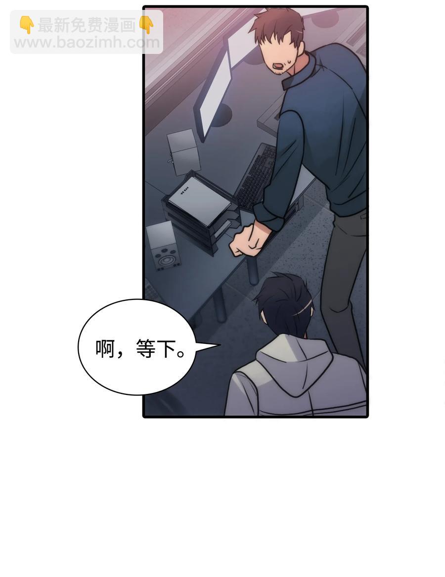 響絃文字 - 12 家裡的陌生外國人(2/2) - 2