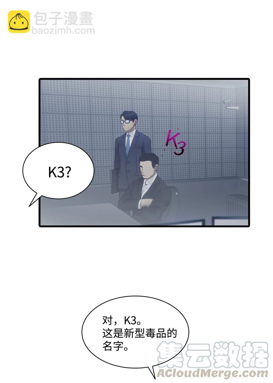 響絃文字 - 12 家裡的陌生外國人(2/2) - 3