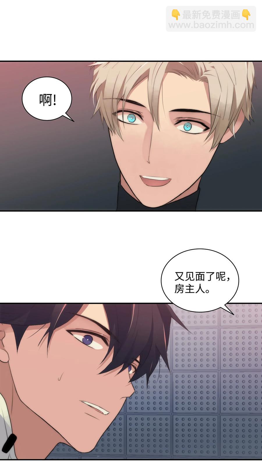 響絃文字 - 12 家裡的陌生外國人(2/2) - 2