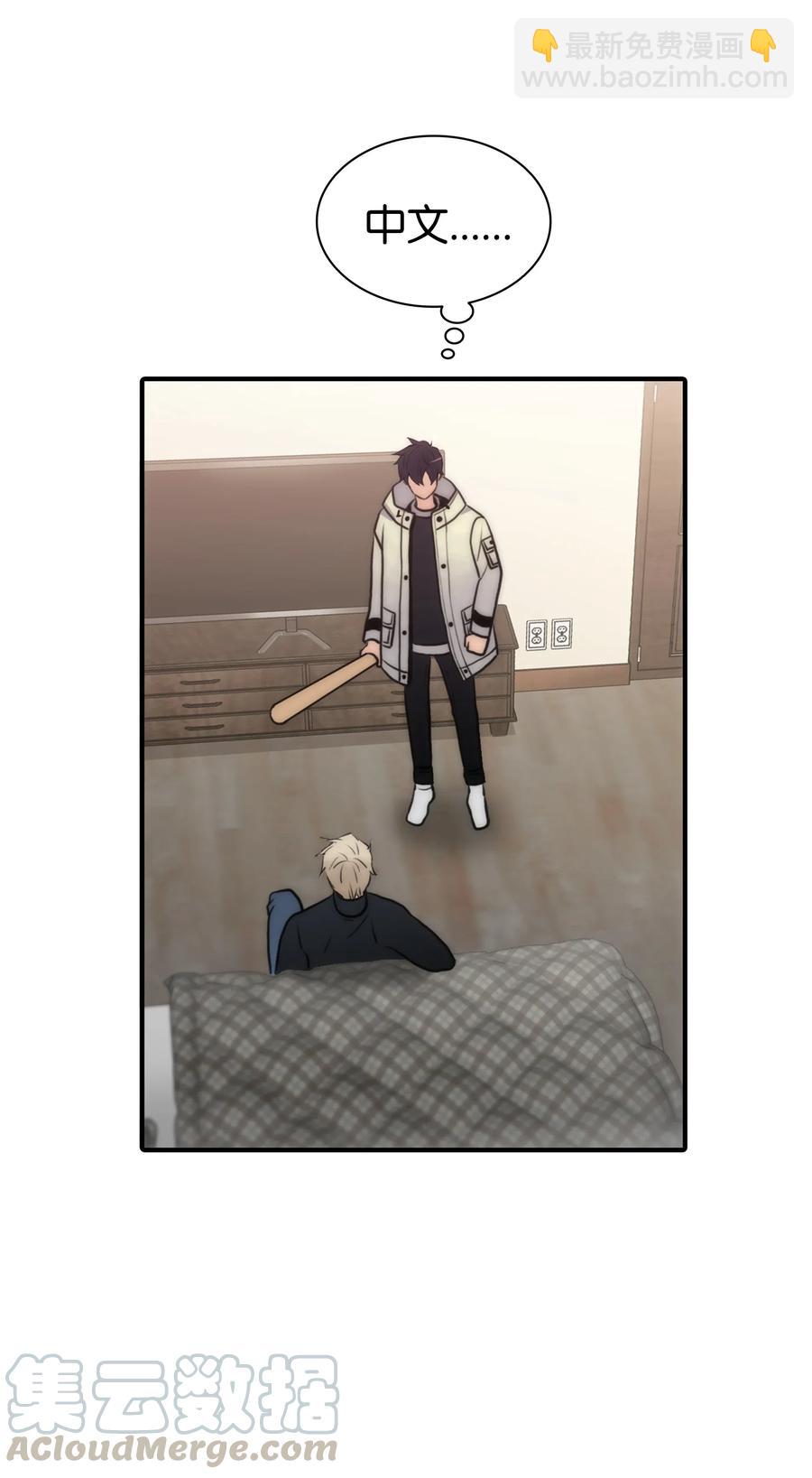 響絃文字 - 12 家裡的陌生外國人(1/2) - 7