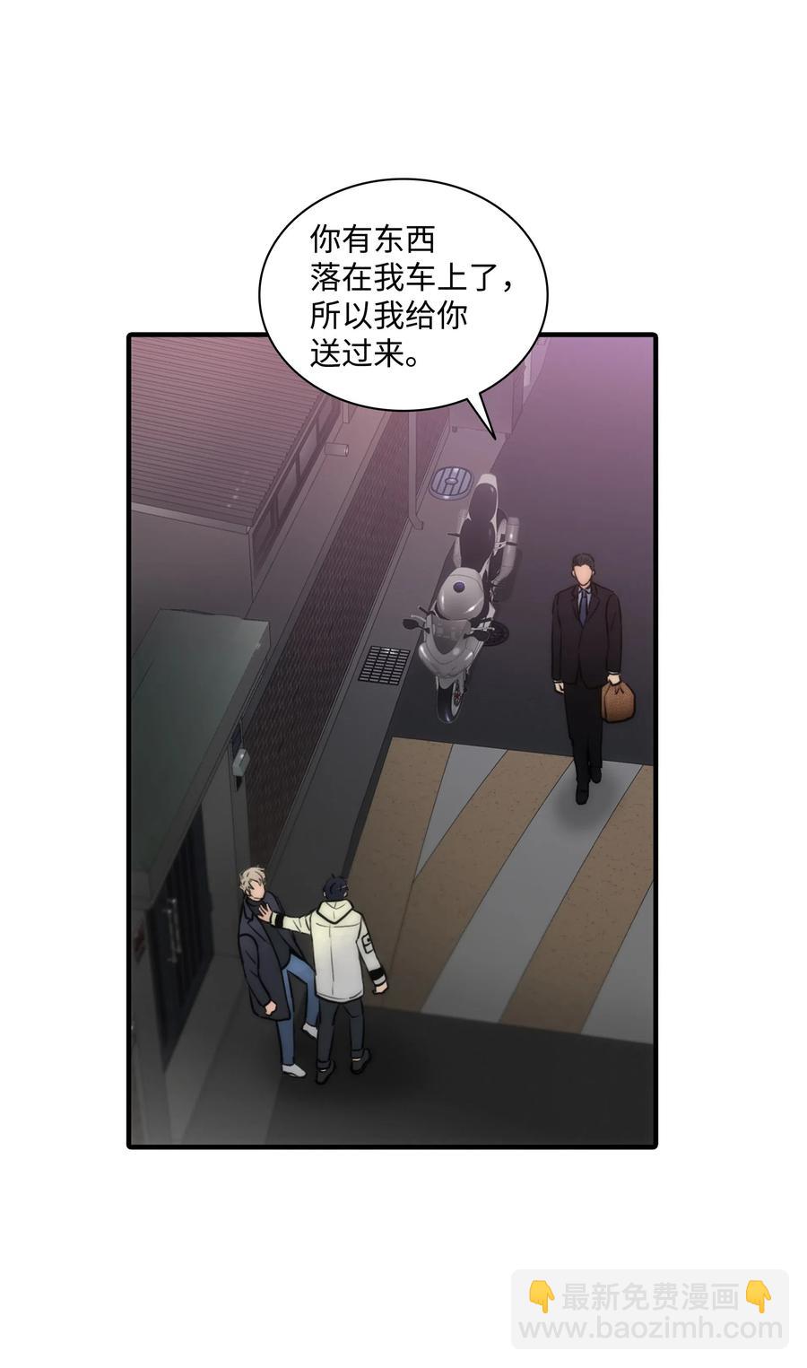 響絃文字 - 14 三個男人一臺戲(1/2) - 4