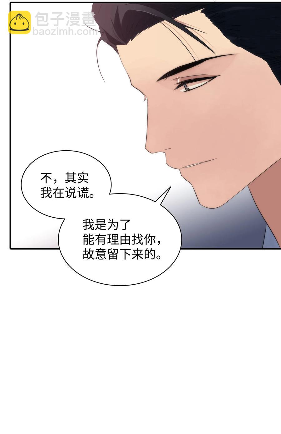 響絃文字 - 14 三個男人一臺戲(1/2) - 7