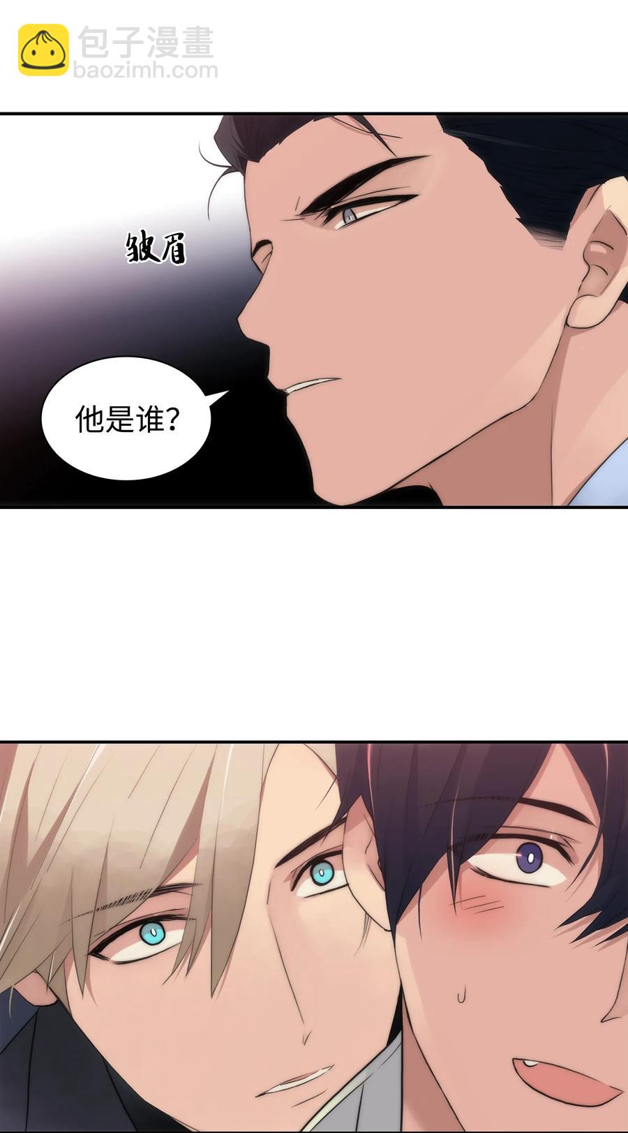 響絃文字 - 14 三個男人一臺戲(1/2) - 2